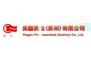 吴赣药业